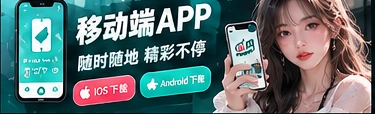 手机阅读和观看界面