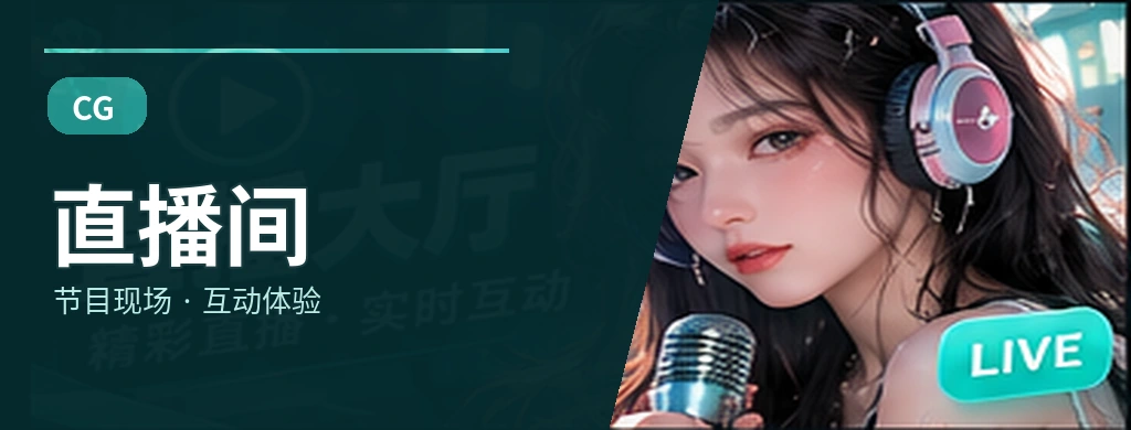 青绿话题会