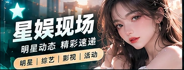 舞台表演与文娱观察